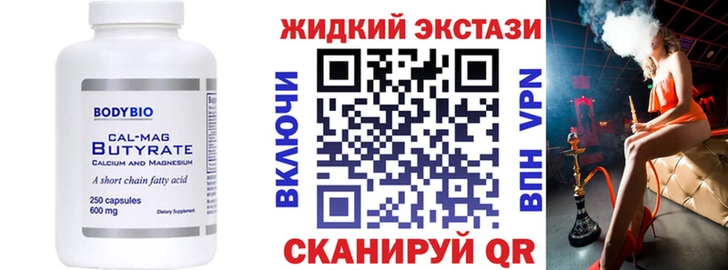 БУТИРАТ бутандиол  Сосновый Бор 