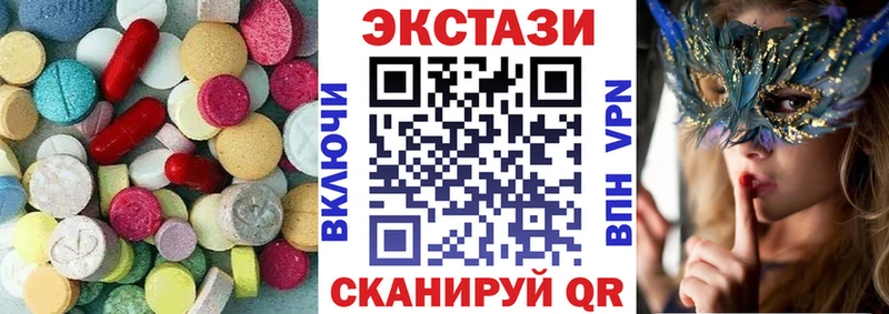 купить наркотик  Сосновый Бор  ЭКСТАЗИ VHQ 