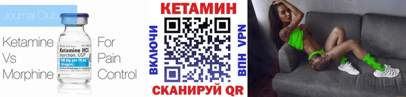 КЕТАМИН VHQ  Сосновый Бор 