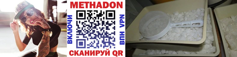 Метадон белоснежный наркошоп Сосновый Бор